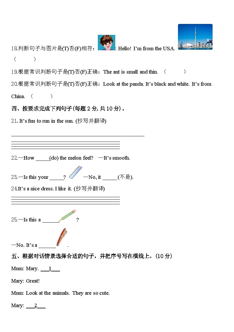 2024届河南省鹤壁市浚县科达学校三下英语期中检测模拟试题含答案03
