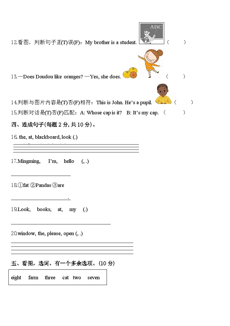 2024届河南省焦作市英语三年级第二学期期中质量检测试题含答案02
