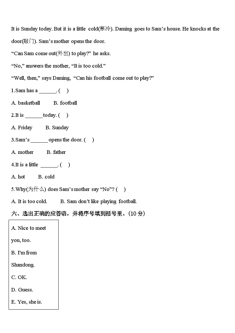 2024届河南省濮阳市濮阳县英语三年级第二学期期中综合测试试题含答案03
