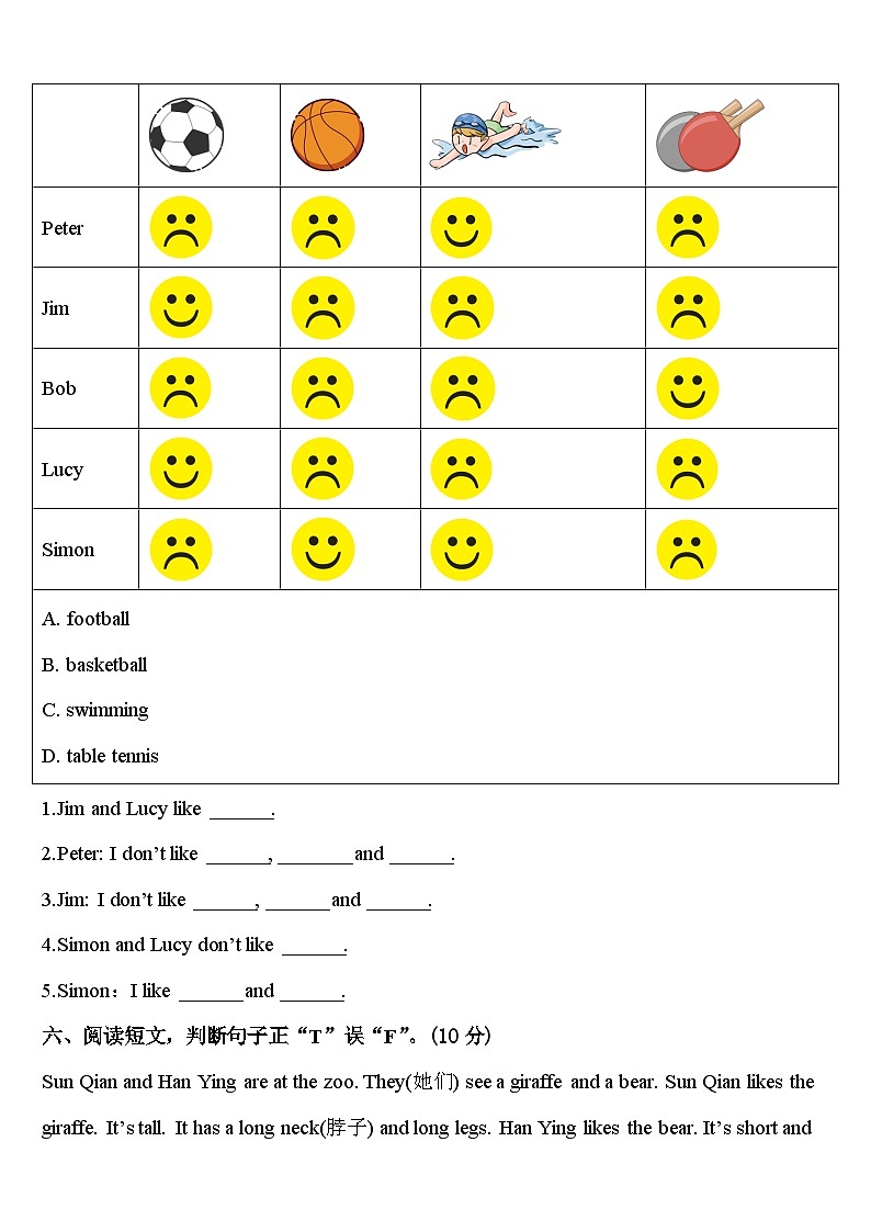 2024届河南省舞钢市三年级英语第二学期期中质量跟踪监视模拟试题含答案03