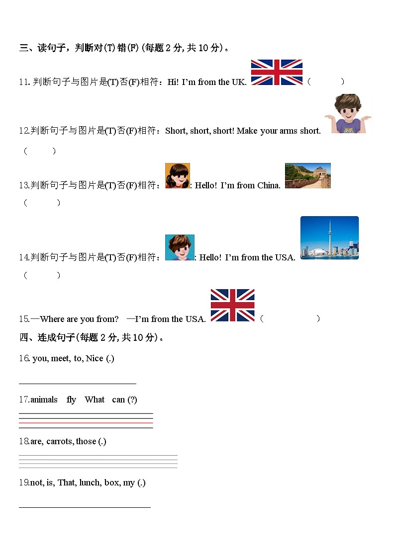 2024届河南省新乡市延津县三下英语期中联考试题含答案02