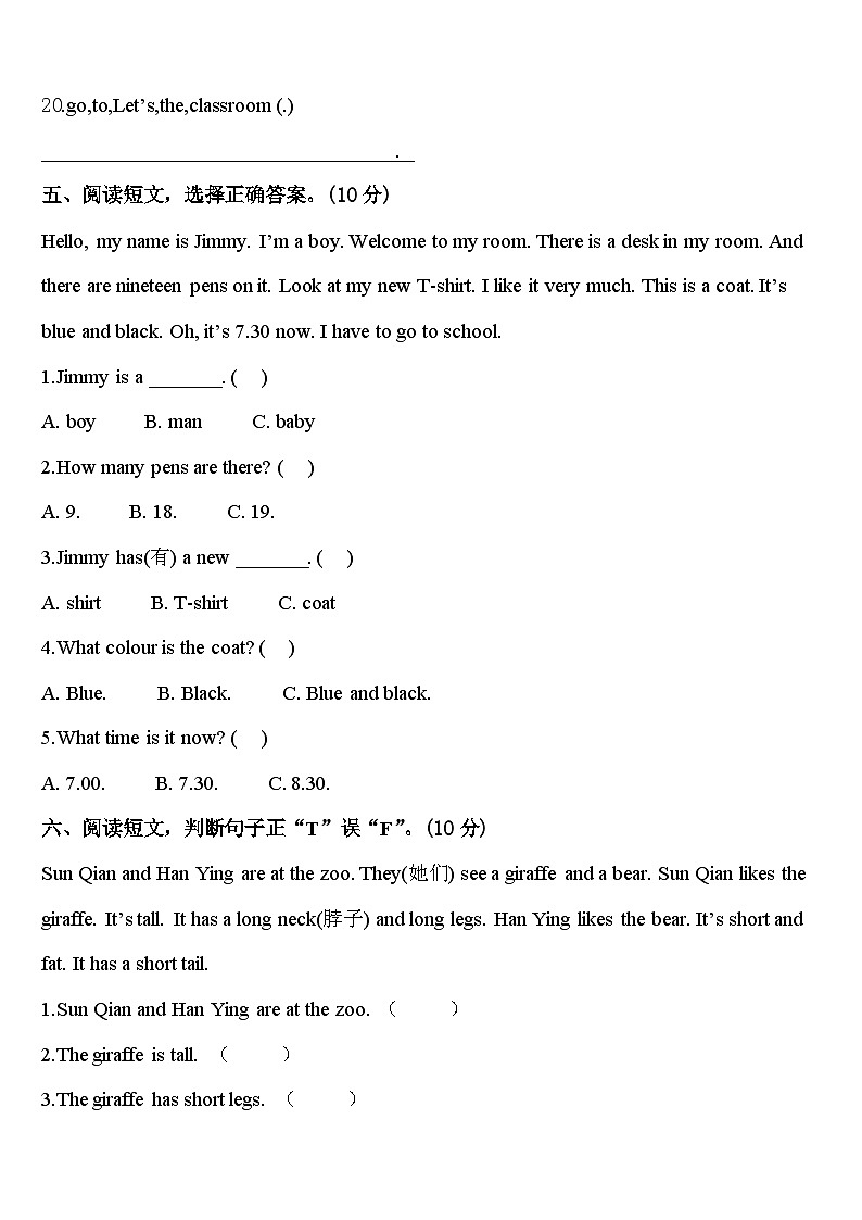2024届河南省新乡市延津县三下英语期中联考试题含答案03