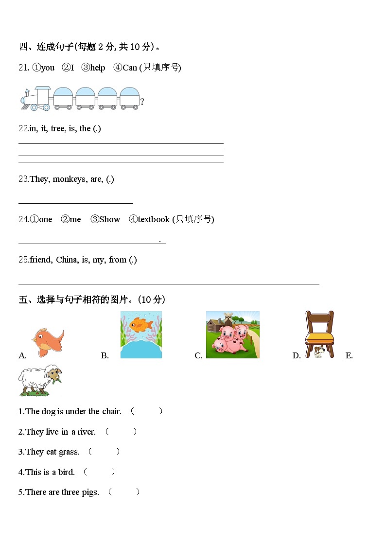2024届湖北省武汉市武昌白鹭街小学年英语三年级第二学期期中学业质量监测模拟试题含答案03