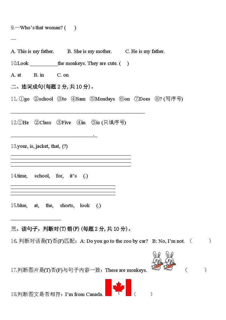 2024届河南省郑州市三下英语期中学业质量监测试题含答案02