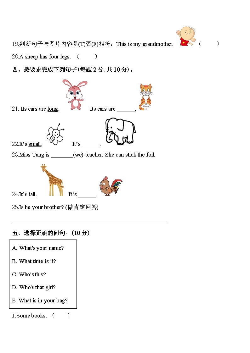 2024届河南省郑州市三下英语期中学业质量监测试题含答案03
