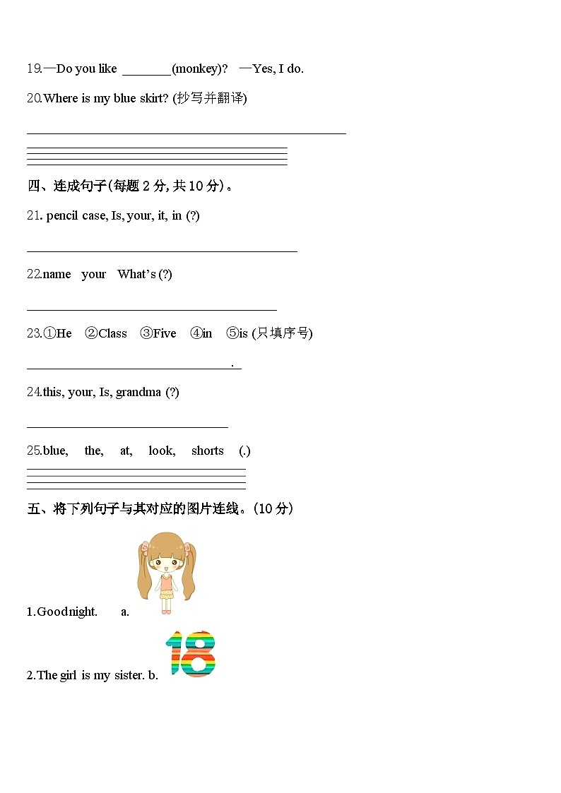 2024届淄博市桓台县三下英语期中经典模拟试题含答案03
