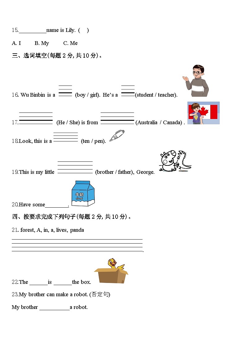 2024届湖北省十堰市郧西县英语三下期中预测试题含答案02
