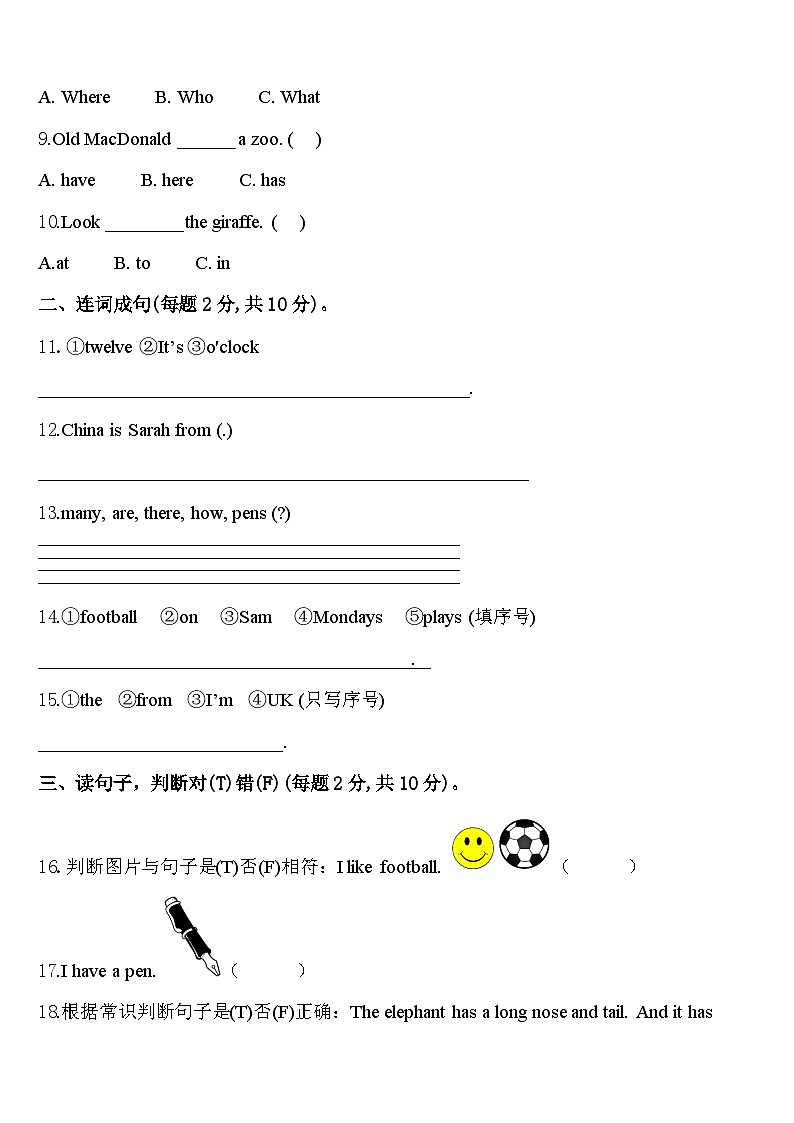 2024届济宁市任城区英语三下期中达标测试试题含答案第2页