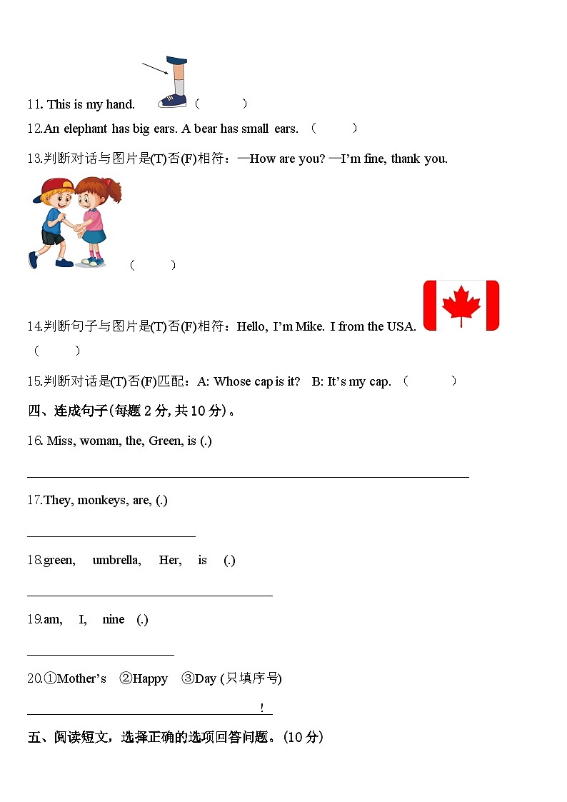 2024届浙江省嘉兴市桐乡市英语三年级第二学期期中综合测试试题含答案第2页