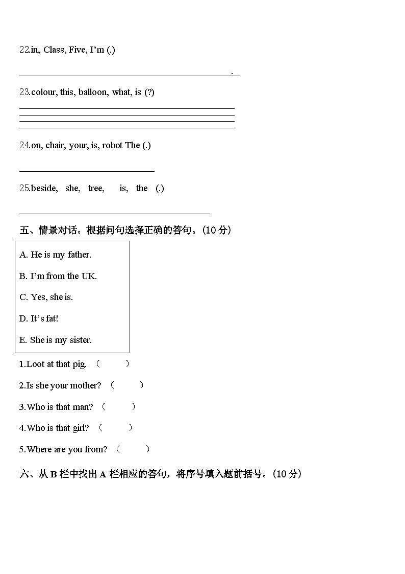2024届泉州市晋江市三年级英语第二学期期中检测试题含答案第3页