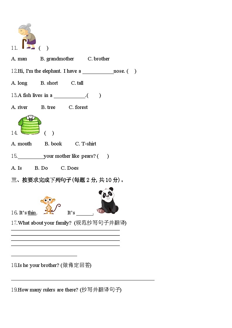 2024届浙江省绍兴市柯桥区三下英语期中质量跟踪监视模拟试题含答案02