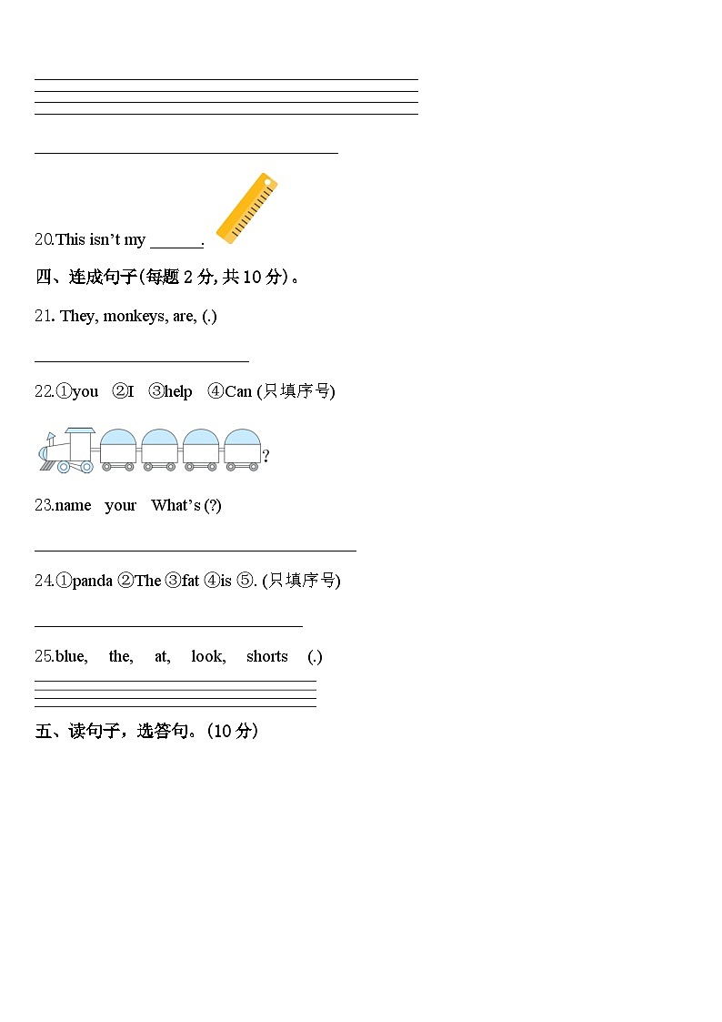 2024届浙江省绍兴市柯桥区三下英语期中质量跟踪监视模拟试题含答案03
