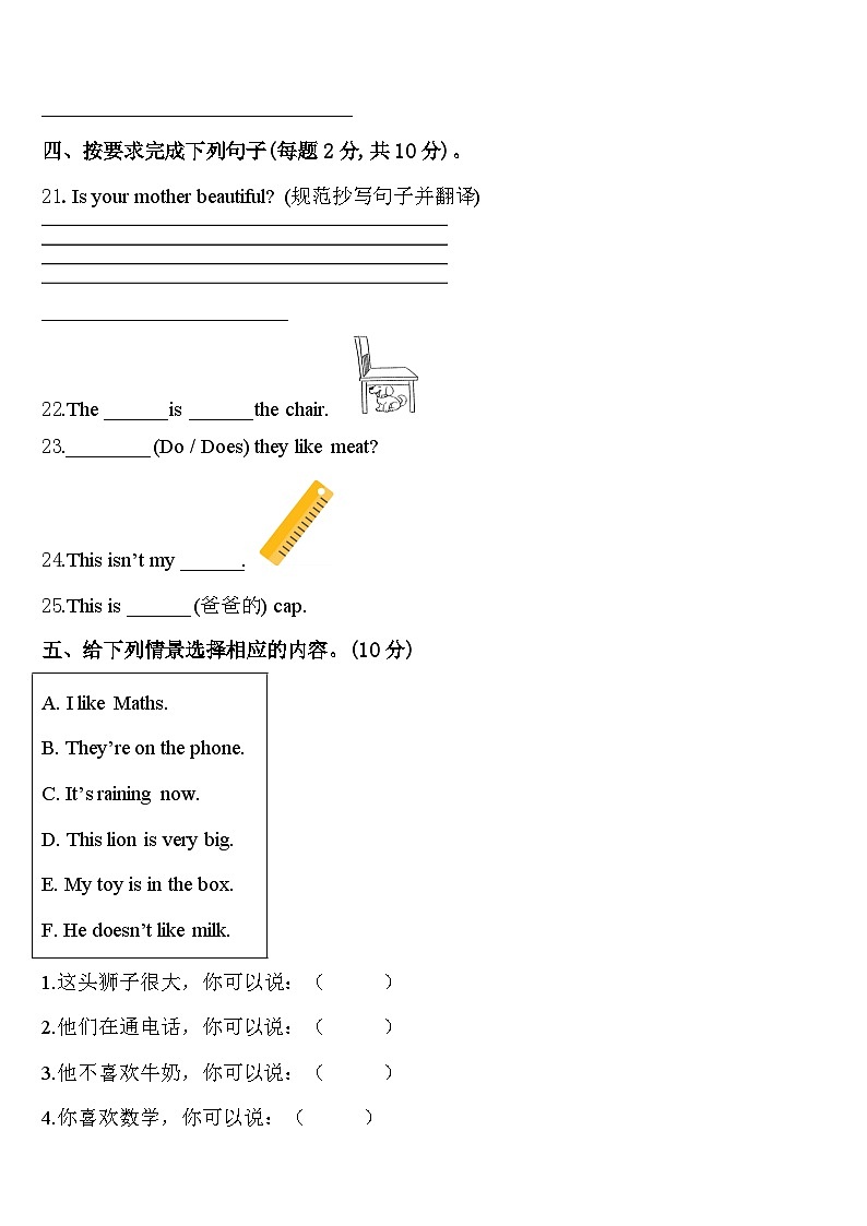 2024届湖北省武汉市新洲区三年级英语第二学期期中统考模拟试题含答案第3页