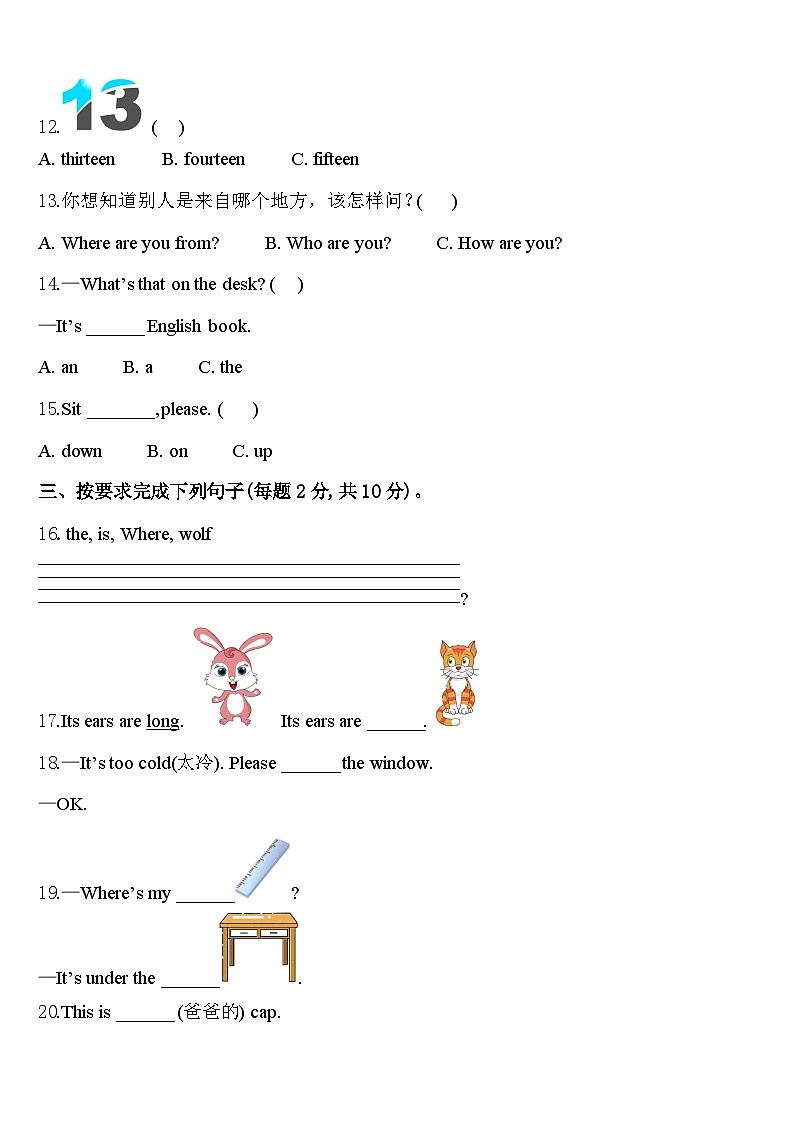 2024届福建省福州市闽侯县英语三下期中考试试题含答案第2页