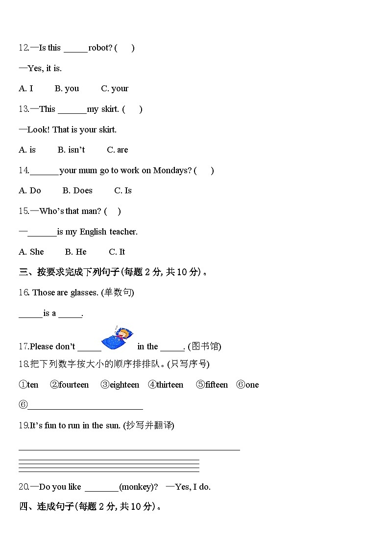 2024届福建省漳州市三下英语期中统考模拟试题含答案第2页