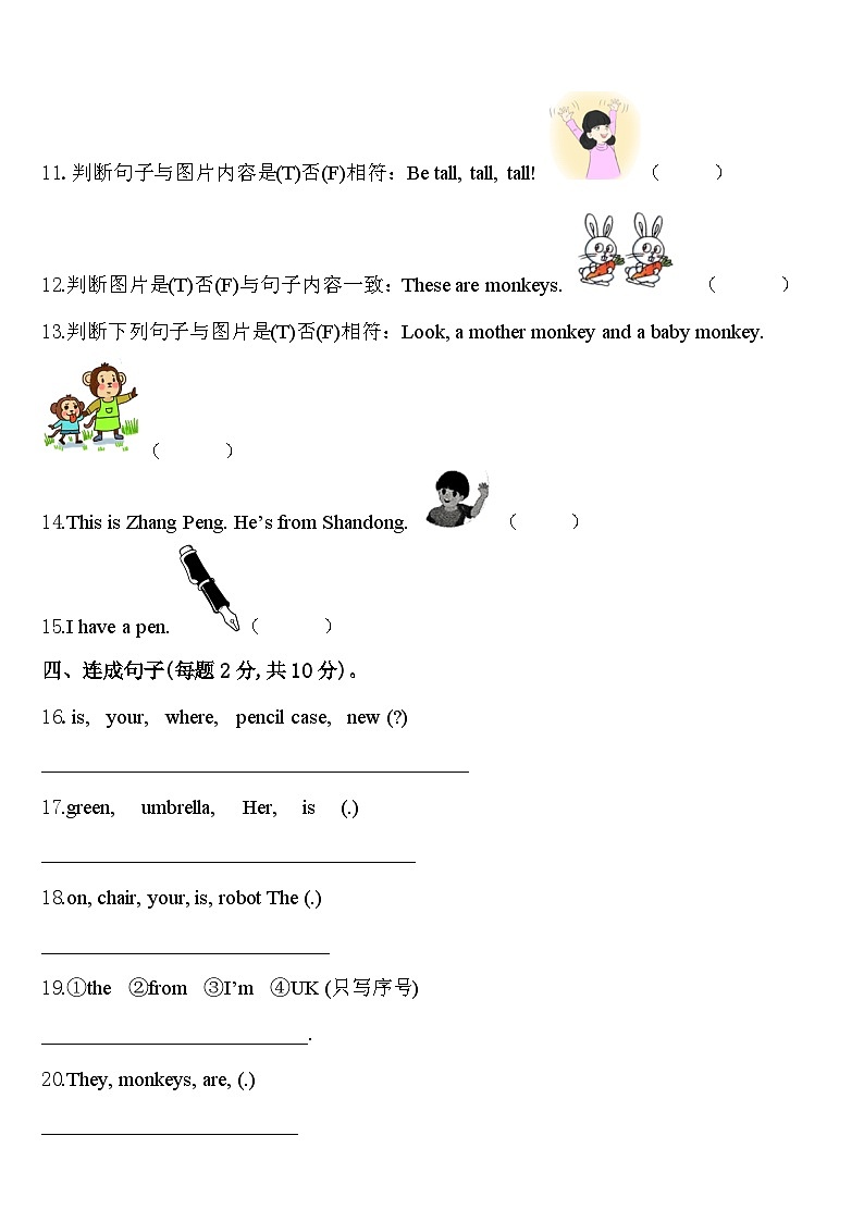 2024届福建省漳州市台商投资区三下英语期中检测模拟试题含答案第2页