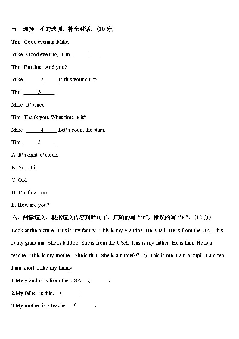 2024届福建省漳州市台商投资区三下英语期中检测模拟试题含答案第3页