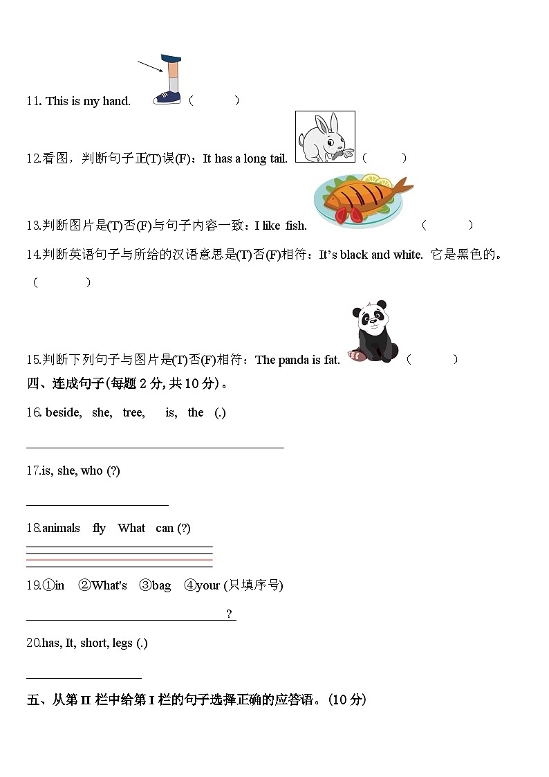 2024届贵阳市开阳县英语三年级第二学期期中统考试题含答案02