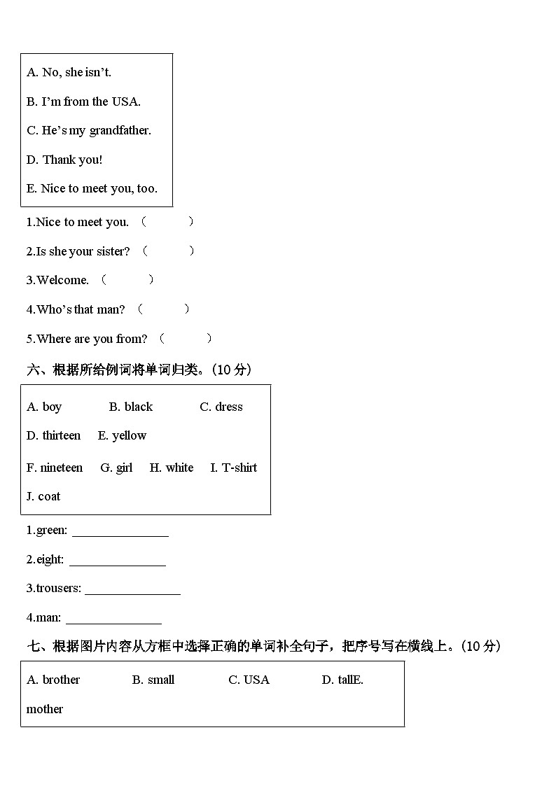 2024届贵阳市开阳县英语三年级第二学期期中统考试题含答案03