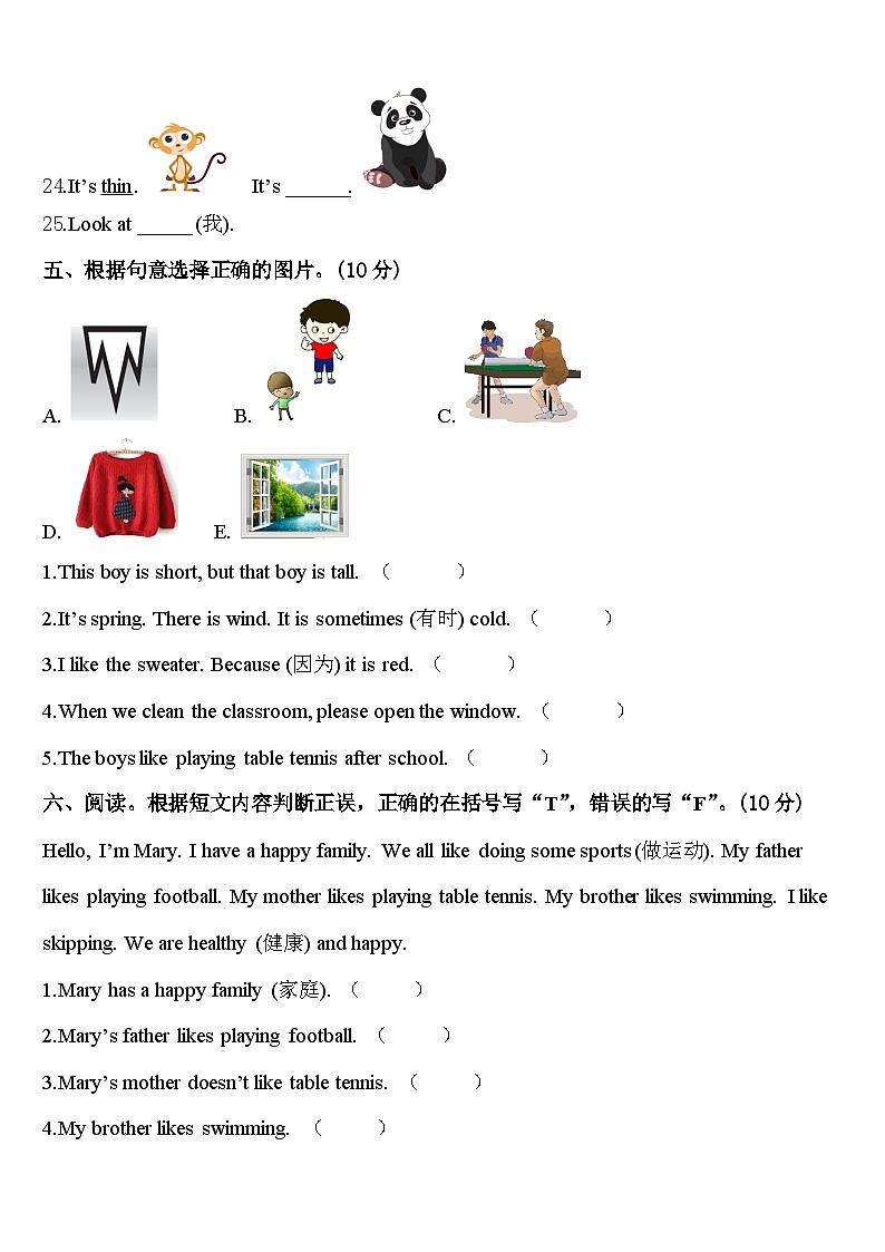 2024届贵州省毕节市英语三下期中质量检测模拟试题含答案03