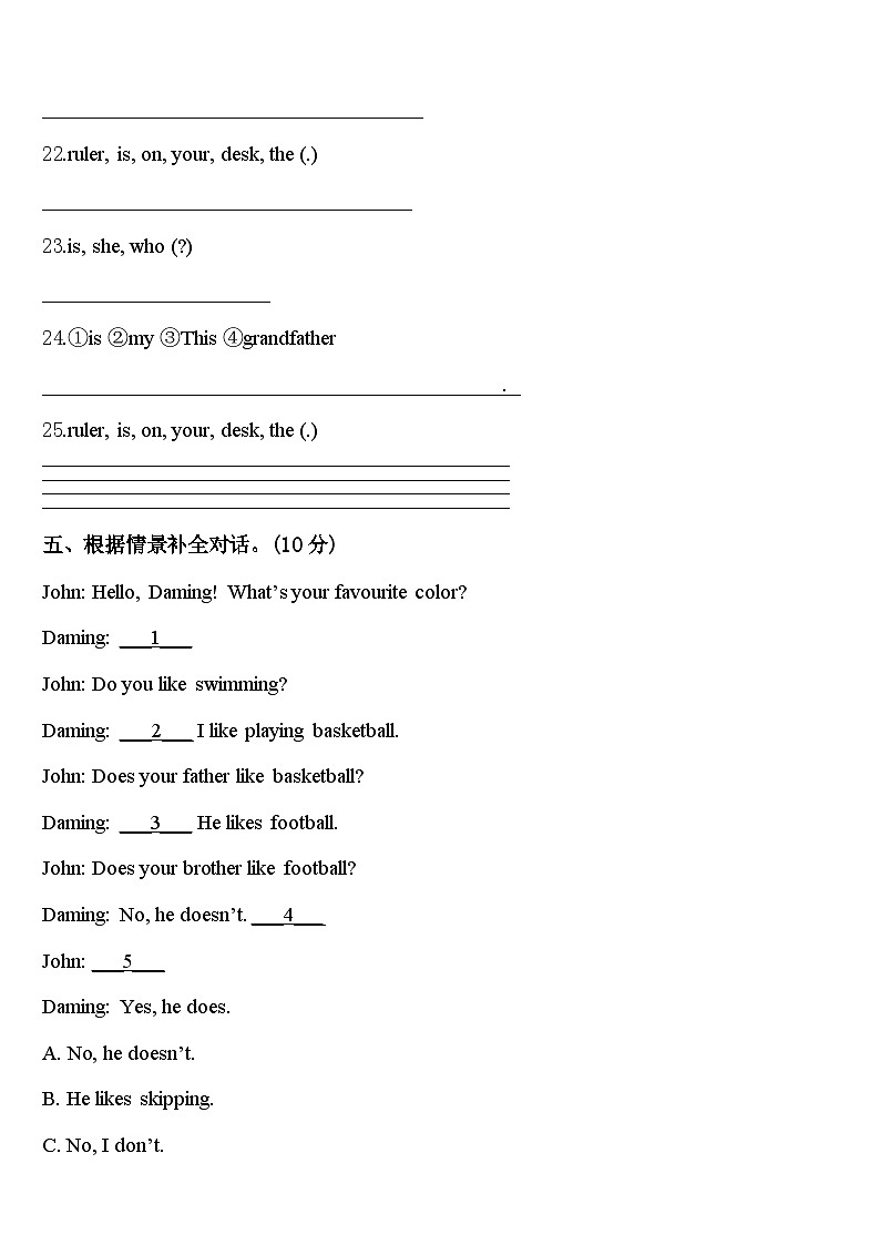 2024届贵州省黔东南南苗族侗族自治州镇远县英语三年级第二学期期中检测模拟试题含答案03