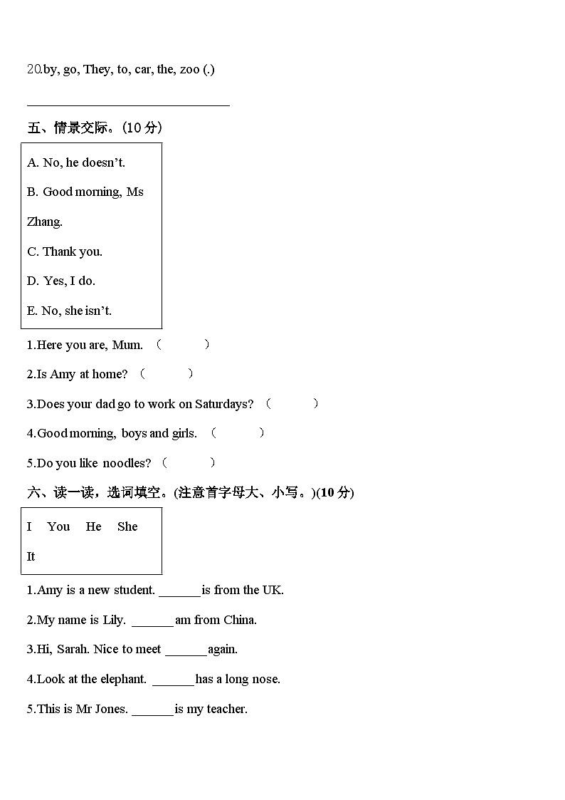 2024届荆州市监利县三下英语期中联考模拟试题含答案第3页