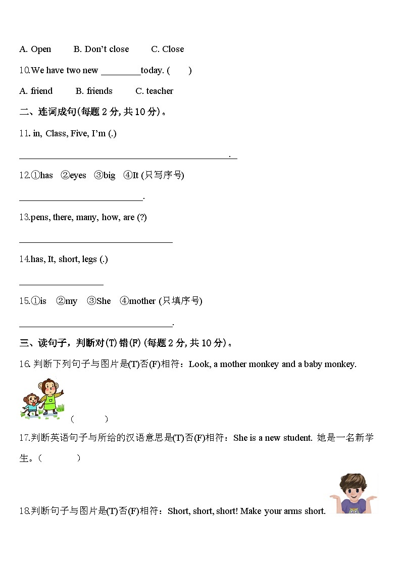 2024届美姑县英语三年级第二学期期中质量跟踪监视试题含答案02