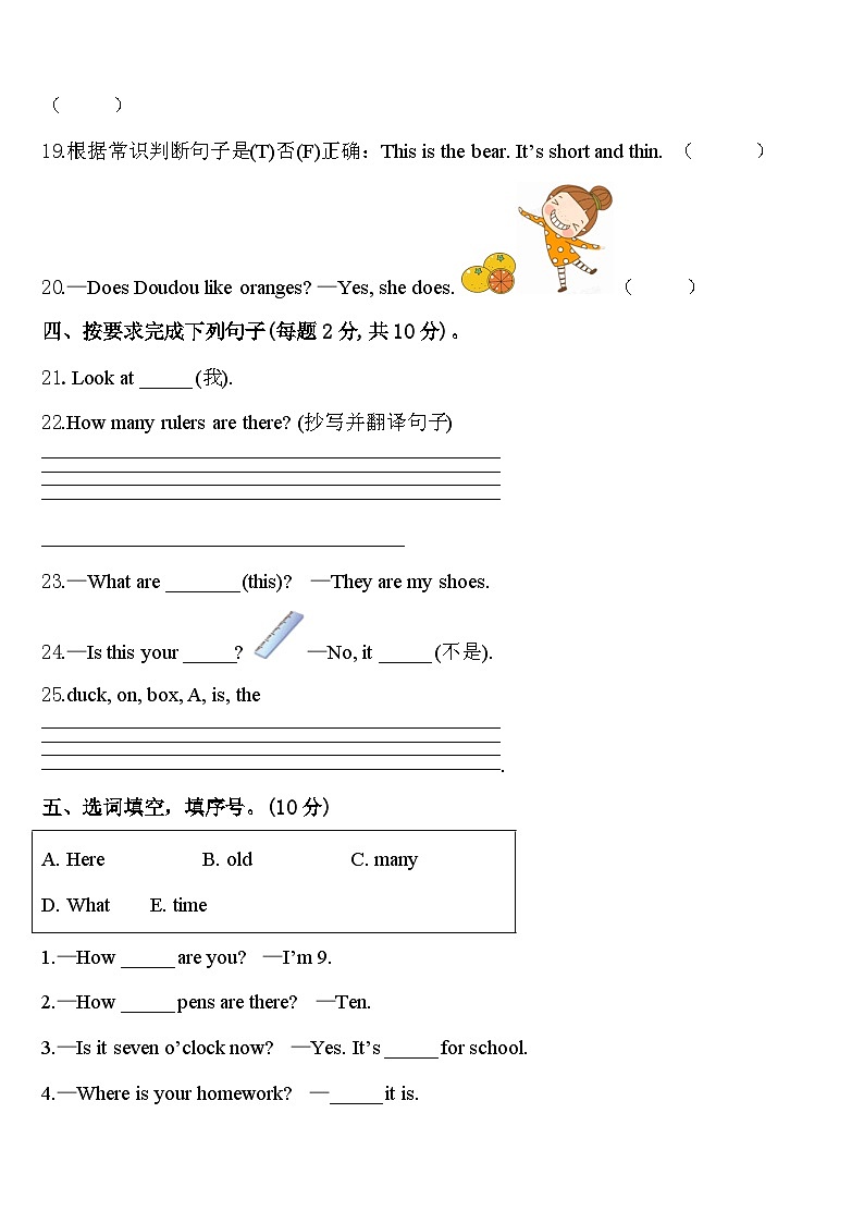 2024届美姑县英语三年级第二学期期中质量跟踪监视试题含答案03