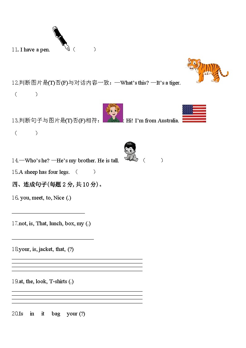 2024届辽宁省阜新市三年级英语第二学期期中综合测试试题含答案02