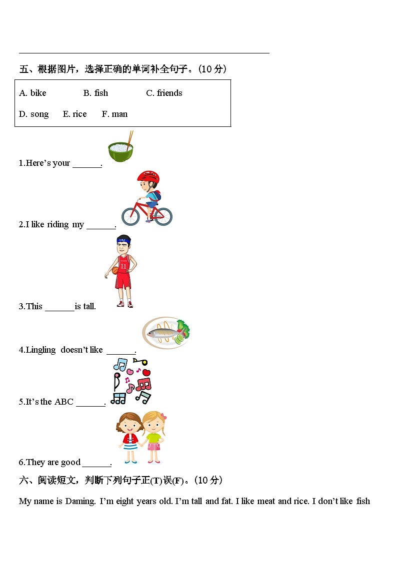 2024届辽宁省阜新市三年级英语第二学期期中综合测试试题含答案03