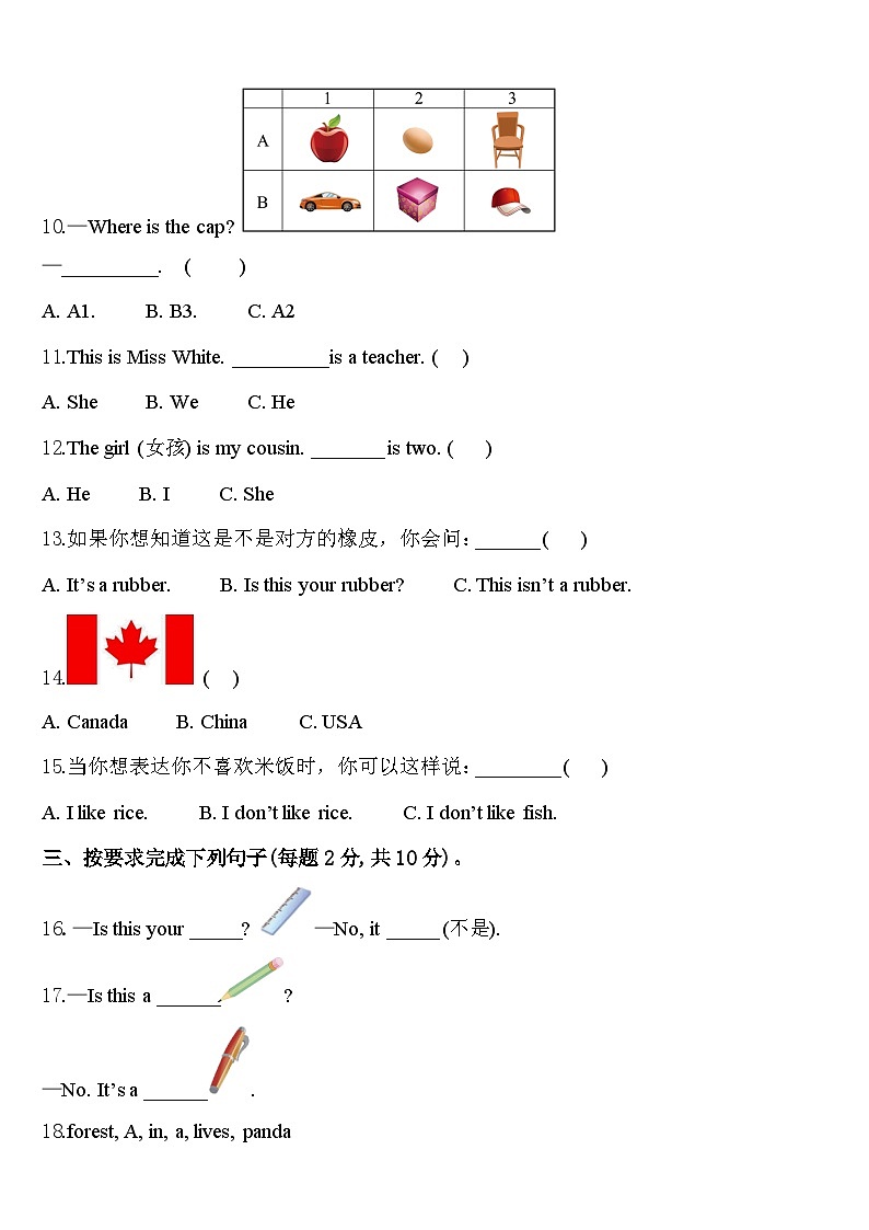 2024届辽宁省沈阳市苏家屯区三下英语期中质量检测模拟试题含答案02