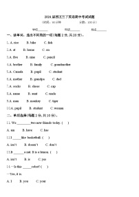 2024届西区三下英语期中考试试题含答案