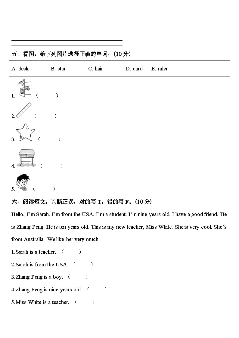 2024届西区三下英语期中考试试题含答案第3页