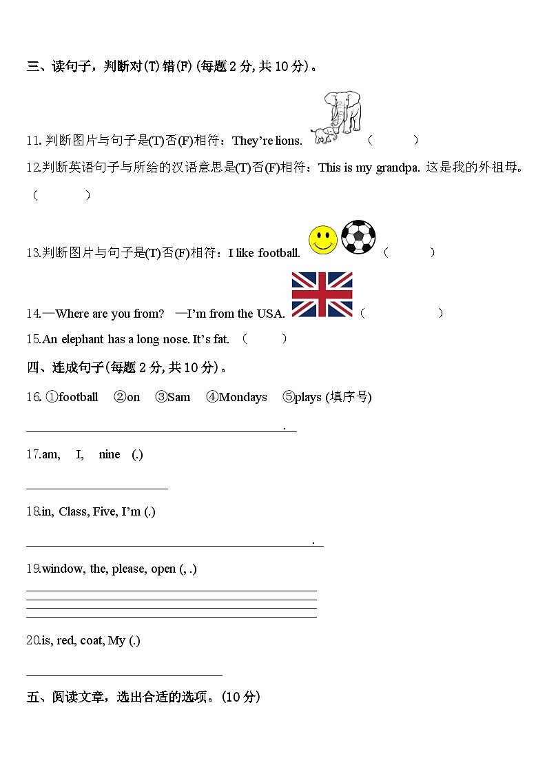 2024届辽宁省葫芦岛市龙港区三下英语期中达标检测模拟试题含答案02