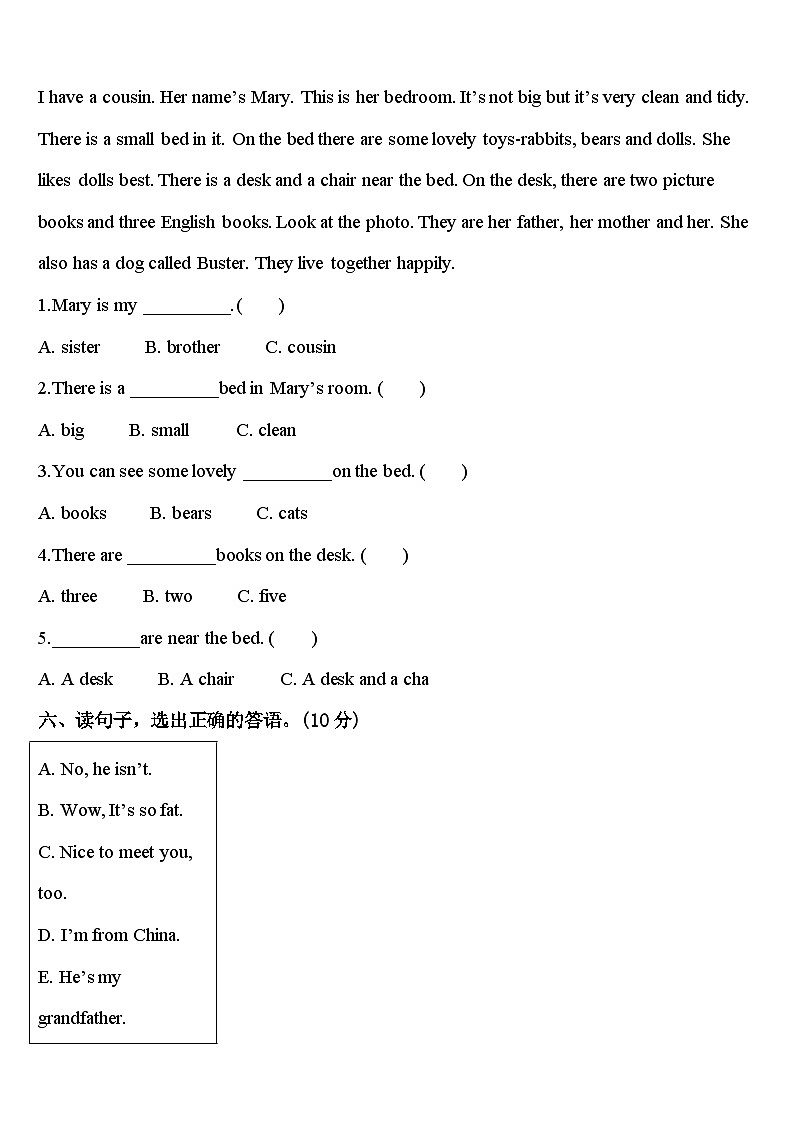 2024届辽宁省葫芦岛市龙港区三下英语期中达标检测模拟试题含答案03