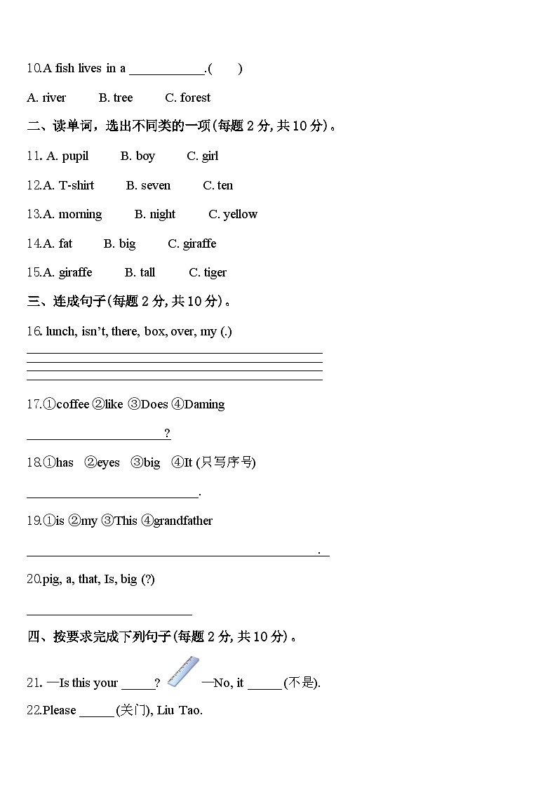 2024届西藏昌都地区边坝县英语三年级第二学期期中检测模拟试题含答案02