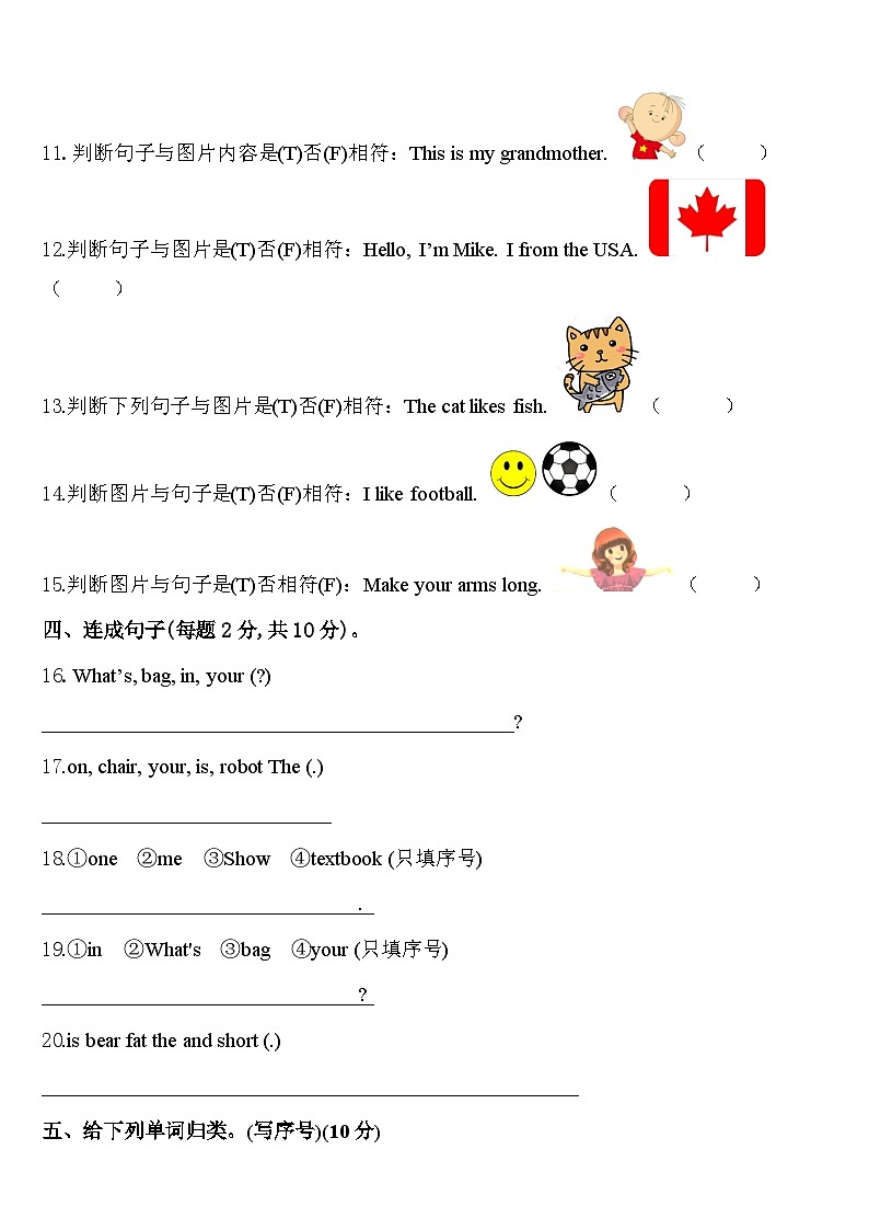 2024届辽宁省台安县三下英语期中教学质量检测试题含答案02