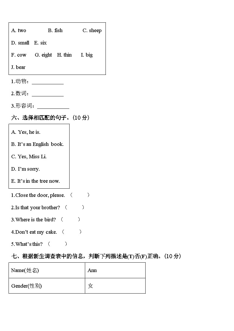 2024届辽宁省台安县三下英语期中教学质量检测试题含答案03