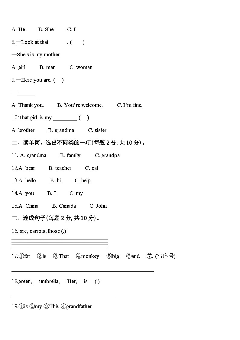 2024届茂名市信宜市英语三下期中经典模拟试题含答案02