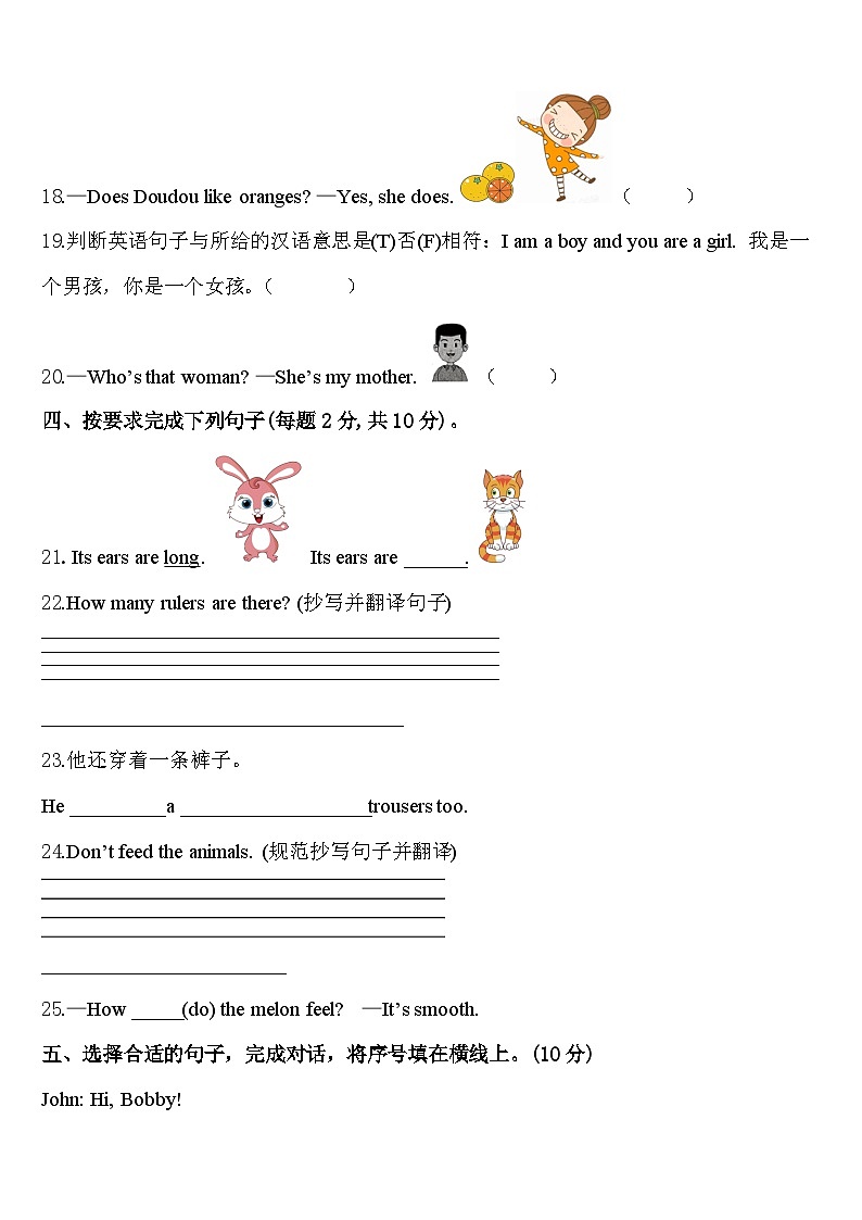 2024届西安市三年级英语第二学期期中监测试题含答案第3页