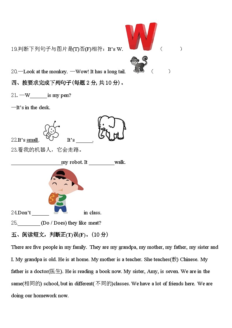 2024届聊城市茌平县三下英语期中达标检测模拟试题含答案第3页