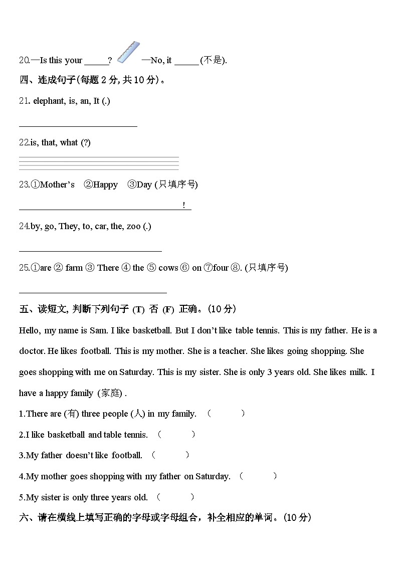 2024届资阳市乐至县英语三年级第二学期期中经典模拟试题含答案第3页