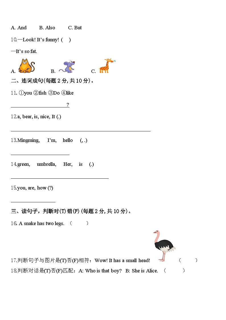 2024届西藏阿里地区普兰县三下英语期中达标检测模拟试题含答案02