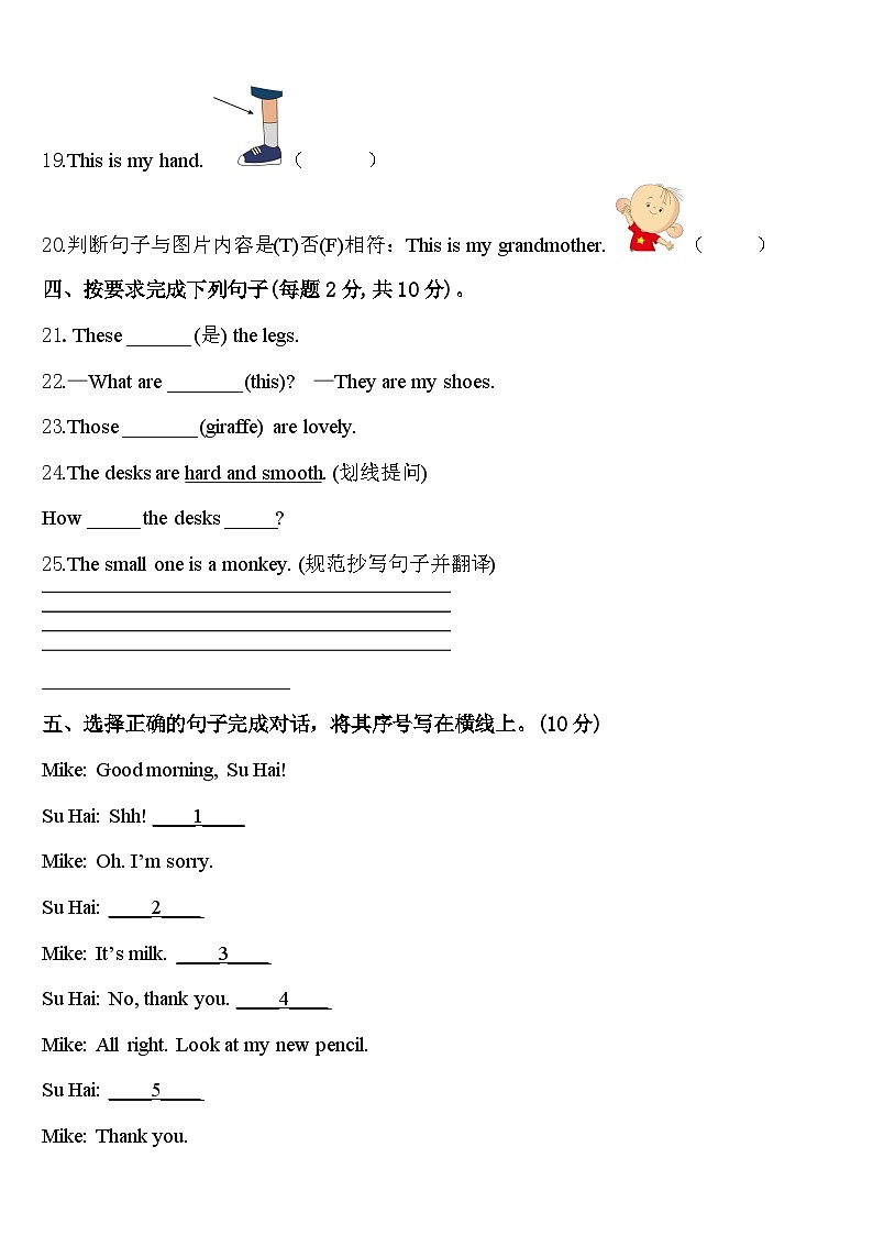 2024届西藏阿里地区普兰县三下英语期中达标检测模拟试题含答案03