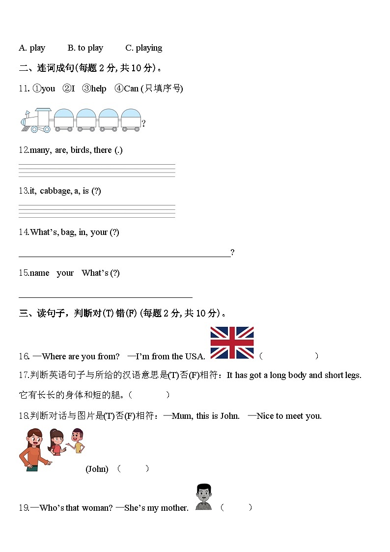 2024届苏州市三年级英语第二学期期中经典模拟试题含答案02
