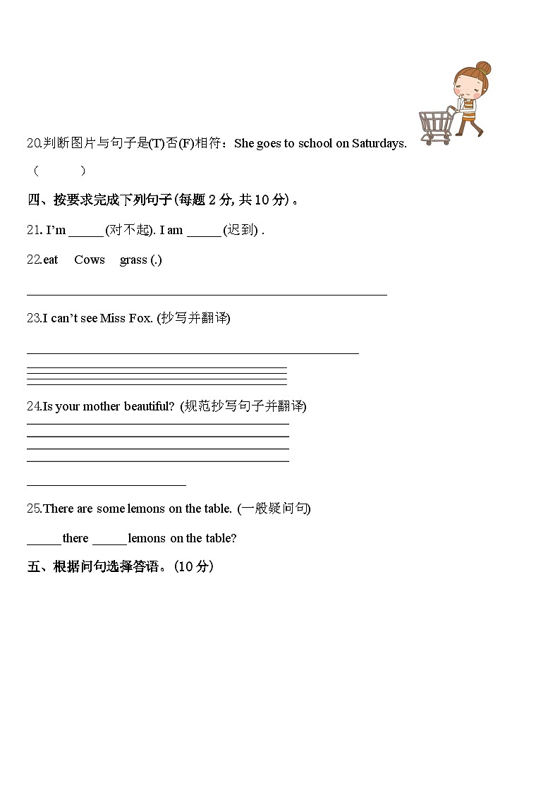 2024届苏州市三年级英语第二学期期中经典模拟试题含答案03