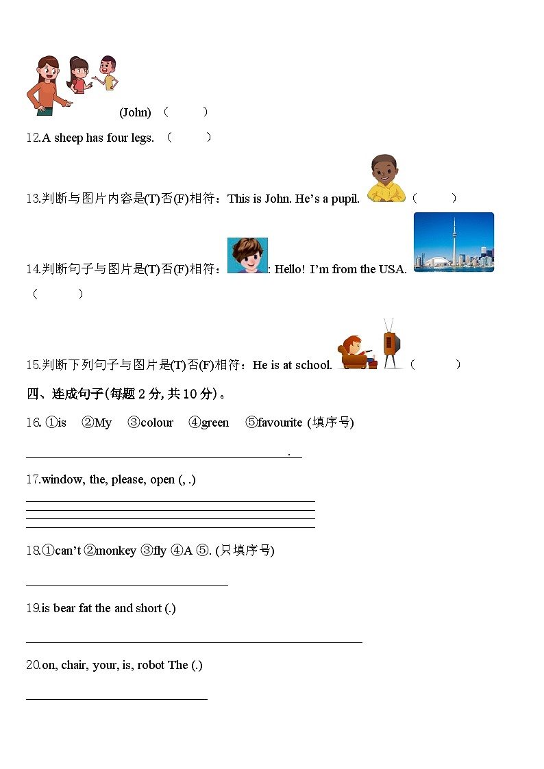 2024届西藏日喀则市英语三下期中复习检测模拟试题含答案02