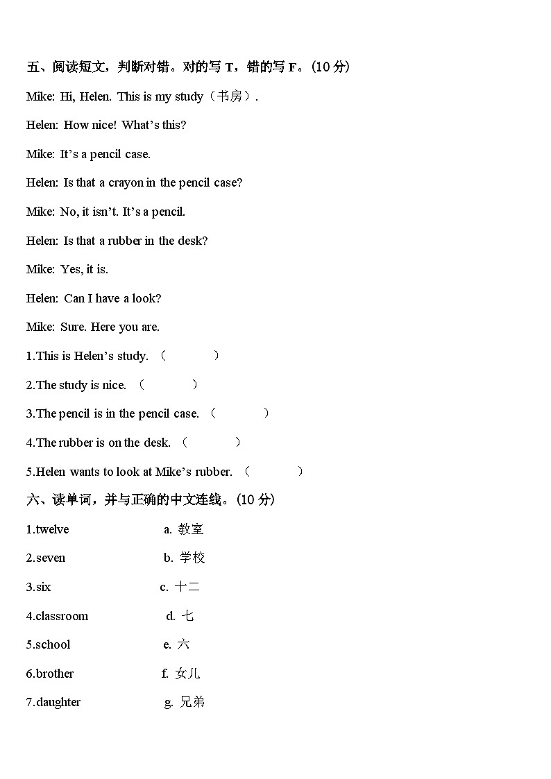 2024届西藏日喀则市英语三下期中复习检测模拟试题含答案03