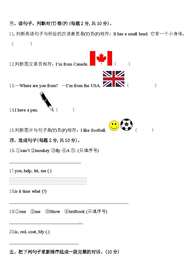 2024年保定市安国市三年级英语第二学期期中监测试题含答案第2页
