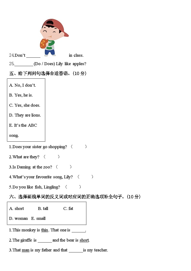 2024年保定市阜平县英语三年级第二学期期中学业质量监测模拟试题含答案03